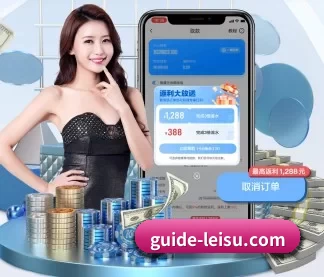 guide-leisu.com APP